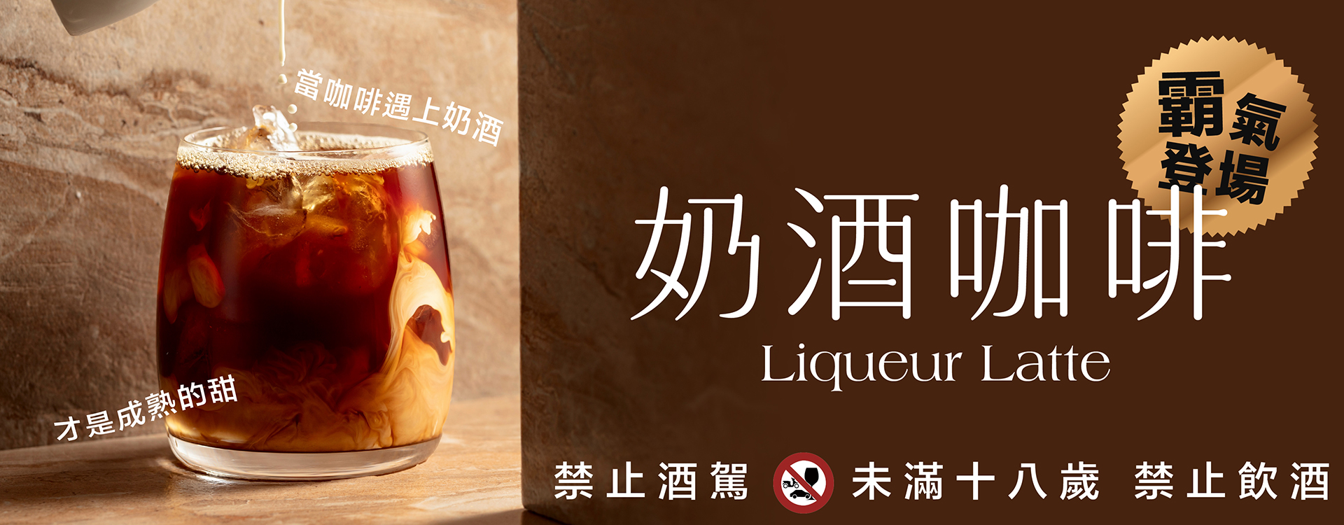 奶酒咖啡