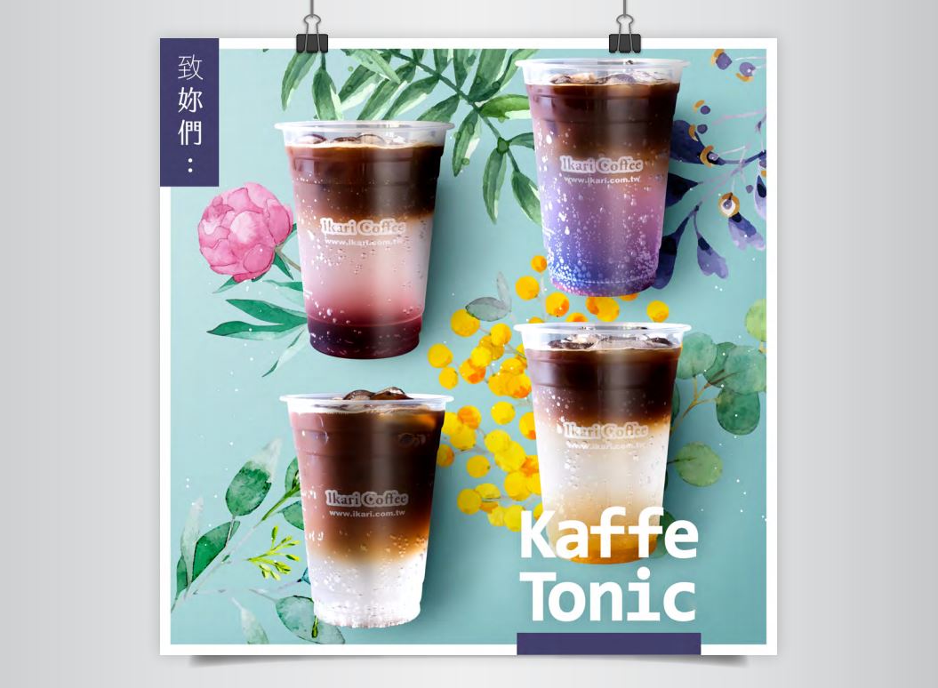 【新品上市】Kaffe Tonic