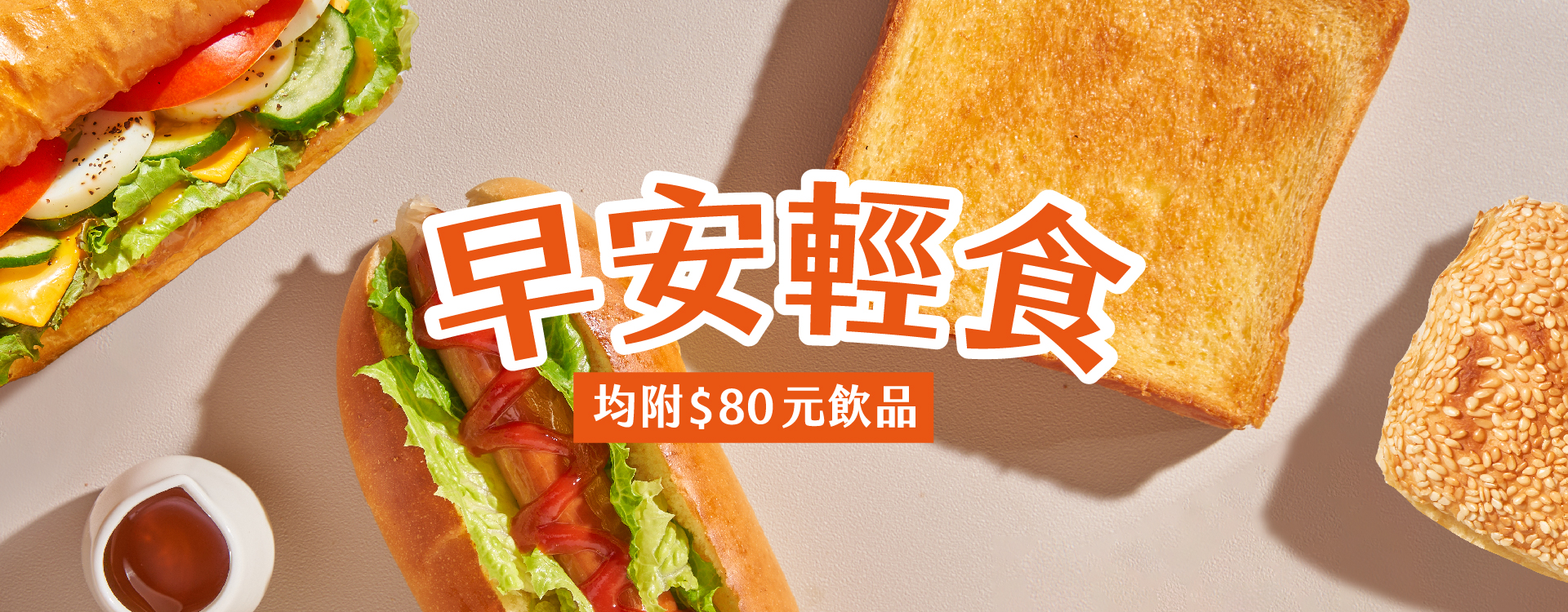 早安