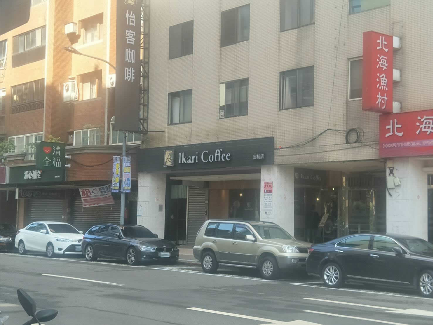 忠杭店